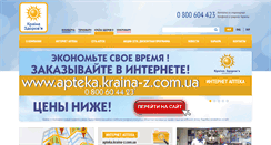 Desktop Screenshot of kraina-z.com.ua