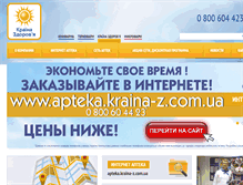 Tablet Screenshot of kraina-z.com.ua